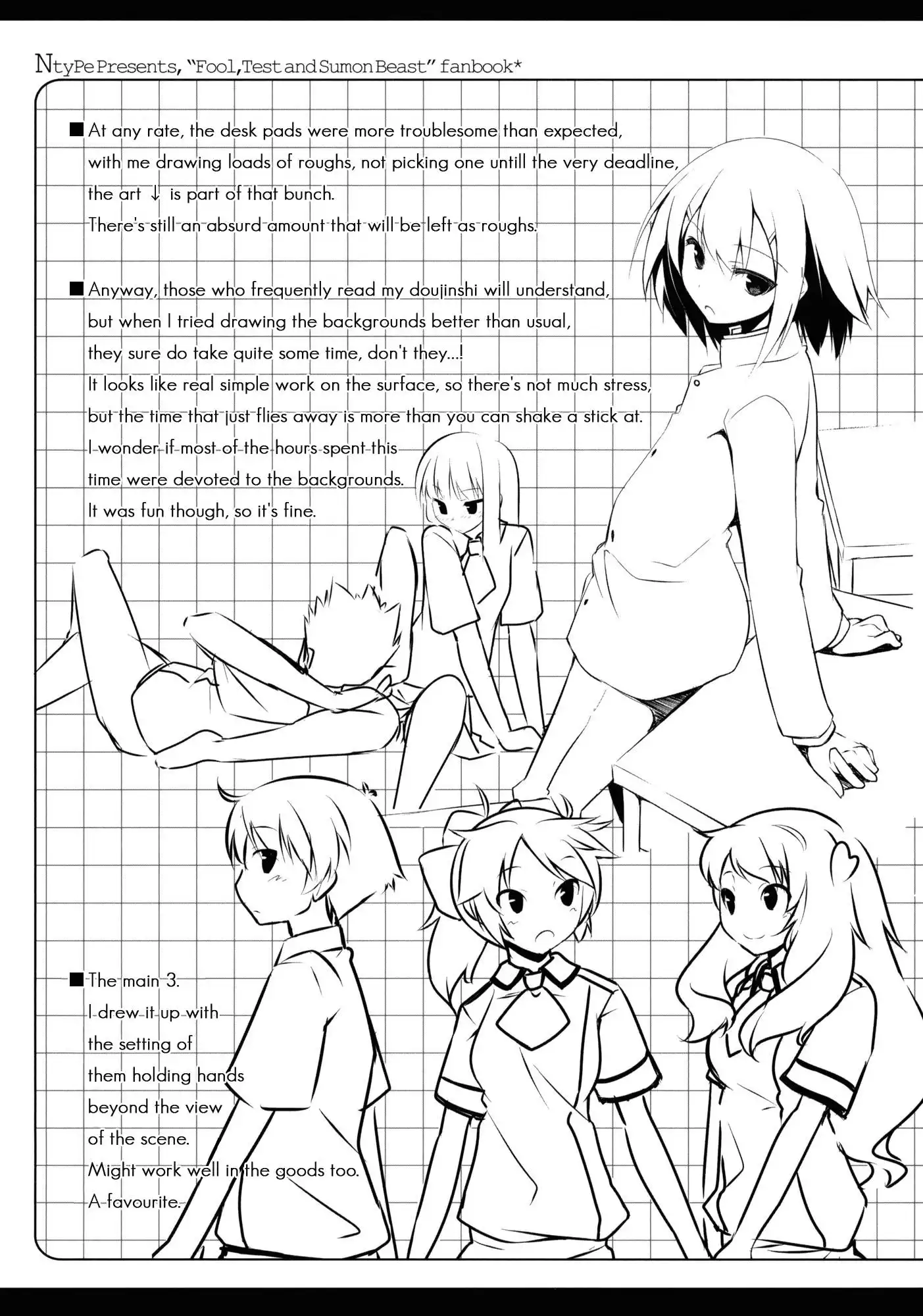 Baka to Test to Shoukanjuu - Baka to Test no Benkyoukai. (Doujinshi) Chapter 2 18